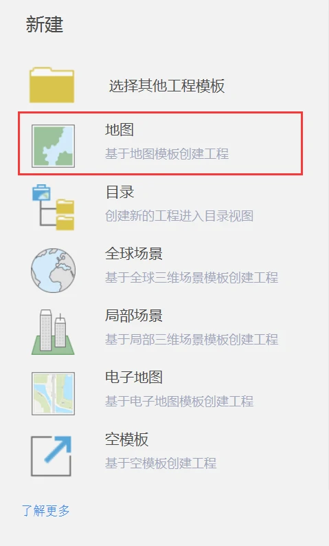 步骤1 - 新建工程
