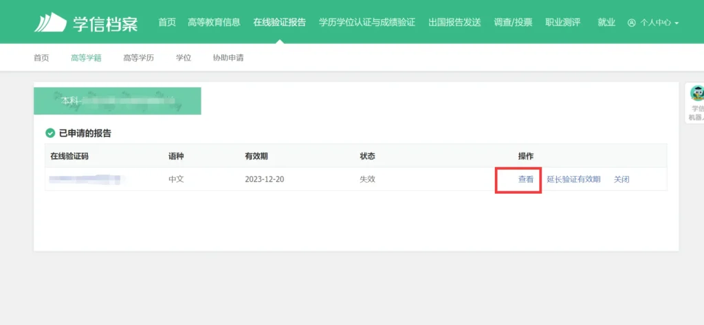 图片[5]-最新GitHub学生认证申请(保姆级教程)-小天の日记