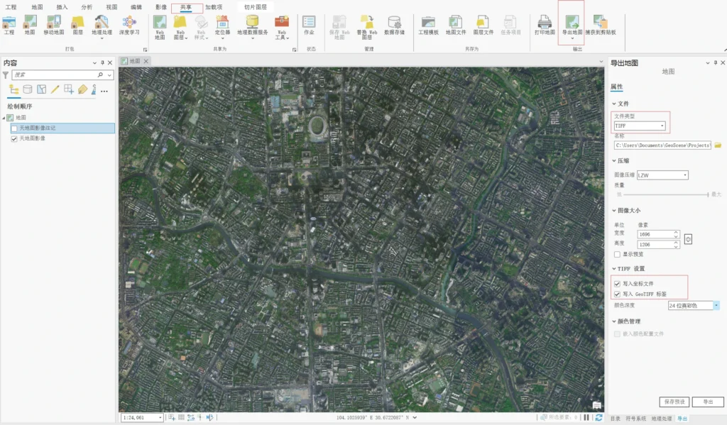图片[4]-arcgispro 如何下载天地图的某个区域-小天の日记