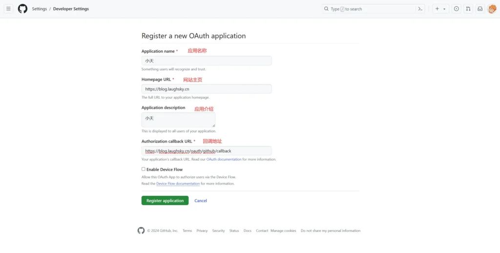 图片[4]-如何申请第三方登录-【Github登录】-小天の日记