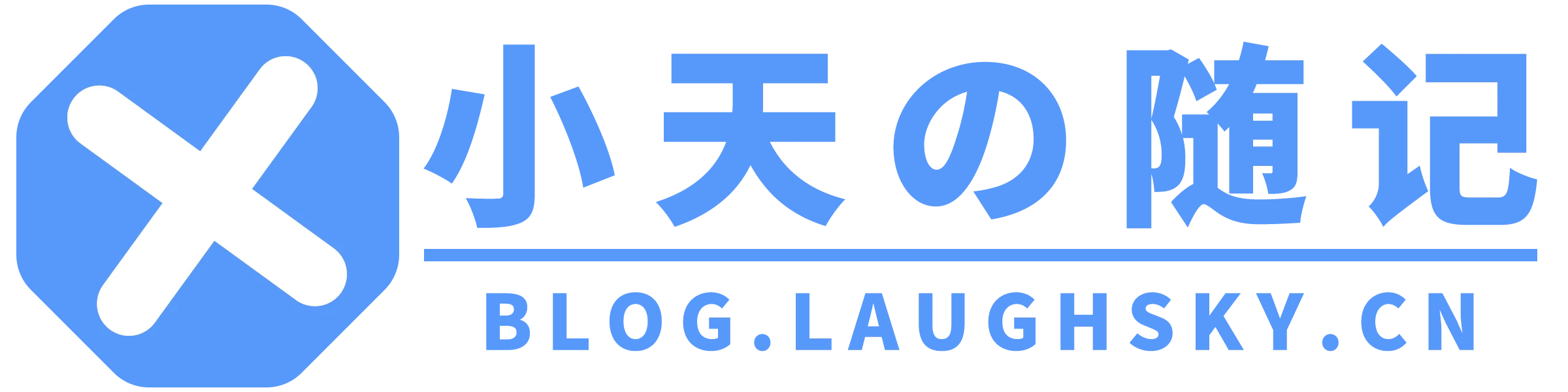 小天の随机-青春永不散场